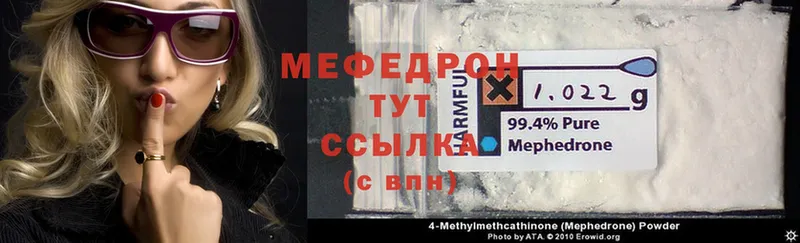 купить наркоту  Кисловодск  МЕГА ССЫЛКА  Меф mephedrone 